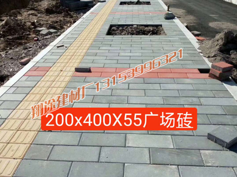 200*400*55广场砖施工效果
